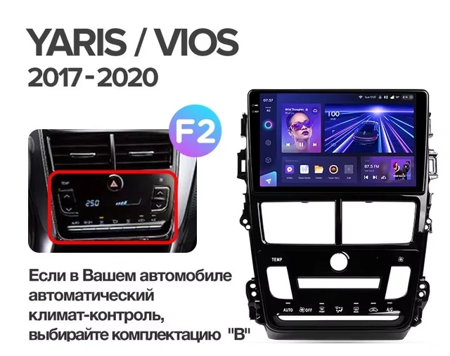 Штатная магнитола Teyes CC3L WiFi 2/32 Toyota Yaris (2017-2020) F2