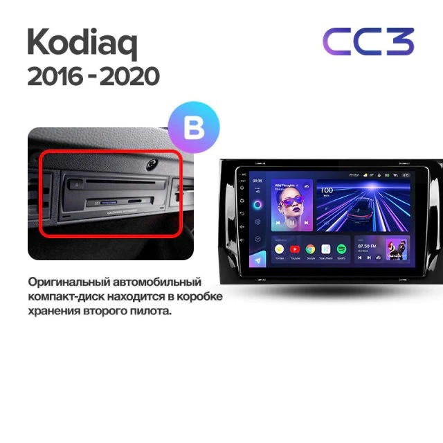 Штатная магнитола Teyes CC3 4/32 Skoda Kodiaq (2016-2021) Тип-A