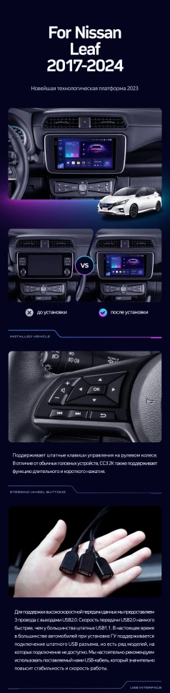 Штатная магнитола Teyes CC3 2K 6/128 Nissan Leaf ZE1 (2017-2024)
