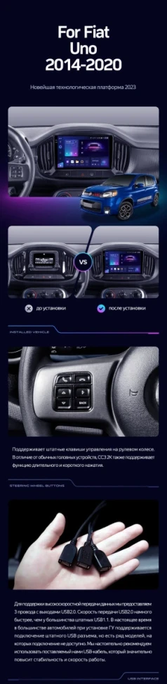 Штатная магнитола Teyes CC3 2K 6/128 Fiat Uno (2014-2020)