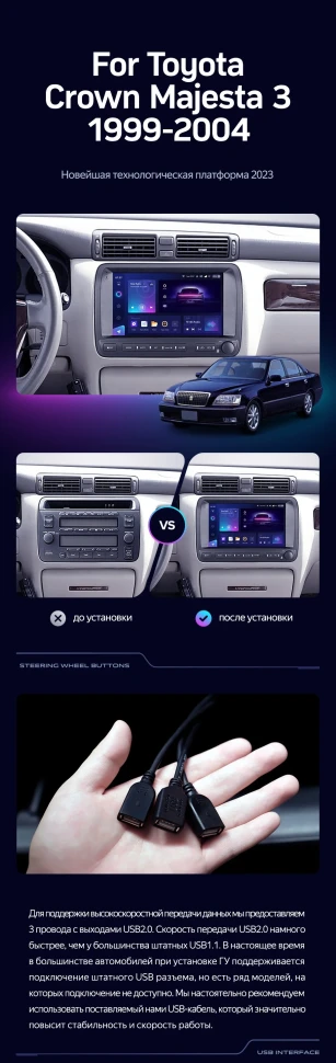 Штатная магнитола Teyes CC3 2K 6/128 Toyota Crown Majesta 3 S170 (1999-2004)