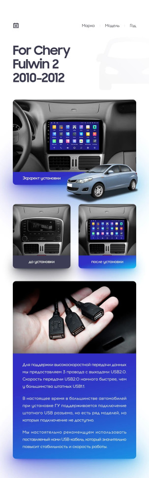 Штатная магнитола Teyes CC3 2K 4/32 Chery Fulwin 2 (2010-2012) F2