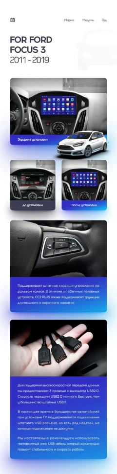 Штатная магнитола Teyes CC2 Plus 4/64 Ford Focus 3 (2011-2019)