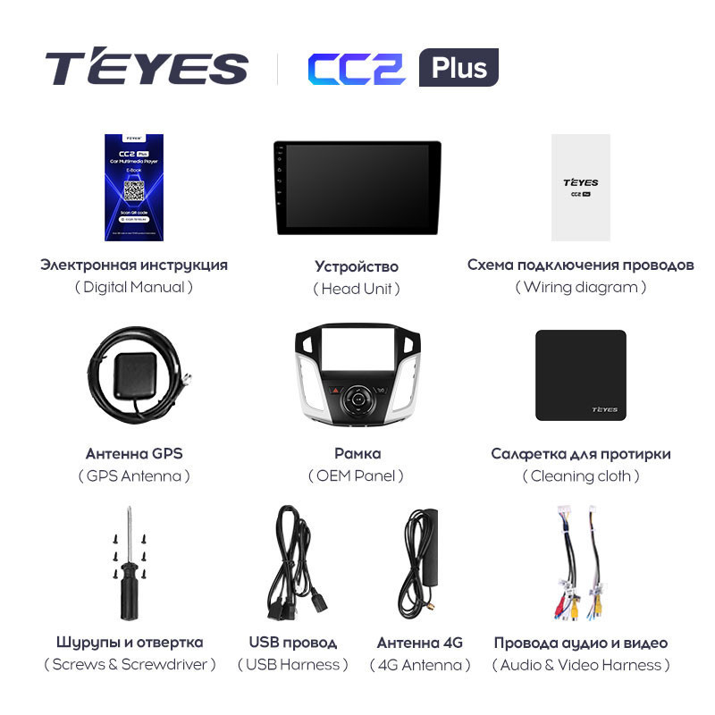 Штатная магнитола Teyes CC2 Plus 4/64 Ford Focus 3 (2011-2019)