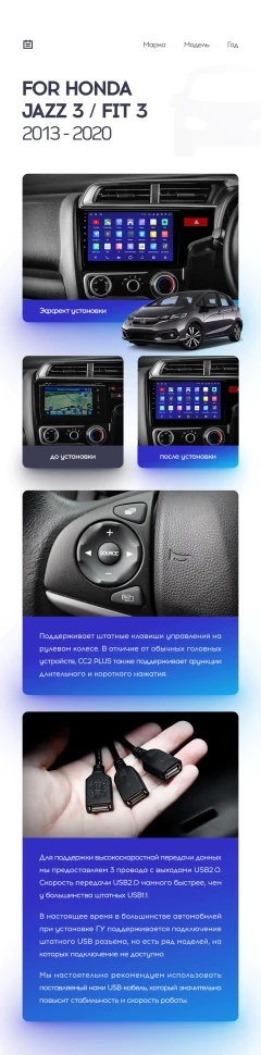 Переходная рамка Honda Jazz 3 / Fit 3 GP GK (2013-2020) Тип-A (10")