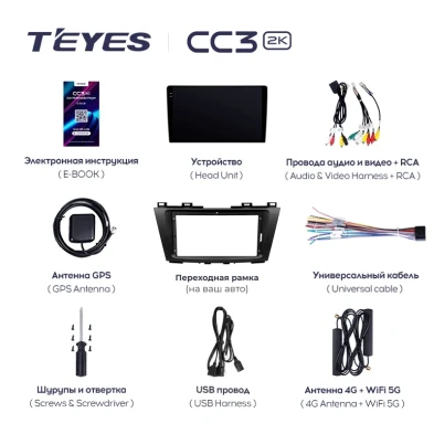 Штатная магнитола Teyes CC3 2K 6/128 Toyota Verossa (2000-2007) F2