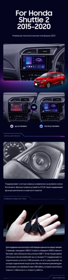 Штатная магнитола Teyes CC3 2K 4/32 Honda Shuttle 2 (2015-2020) Правый руль