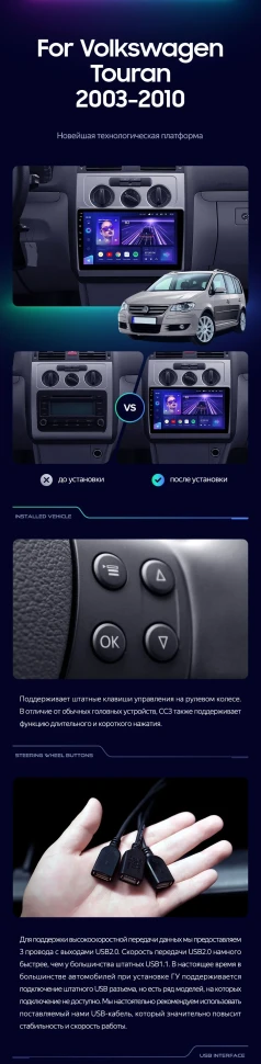 Штатная магнитола Teyes CC3 4/32 Volkswagen Touran 1 (2003-2010) F1