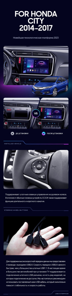 Штатная магнитола Teyes CC3 2K 6/128 Honda City (2014-2017) Тип-A