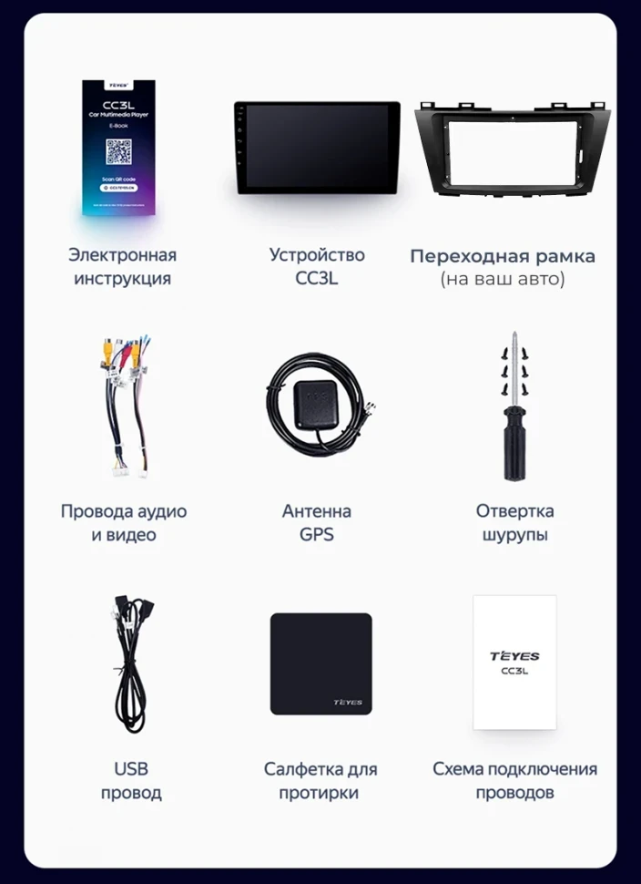 Штатная магнитола Teyes CC3L WiFi 2/32 Citroen C-Crosser 1 (2007-2013) Декор Тип-A