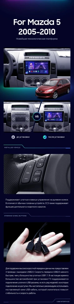 Штатная магнитола Teyes CC3 2K 6/128 Mazda 5 2 CR (2005-2010)