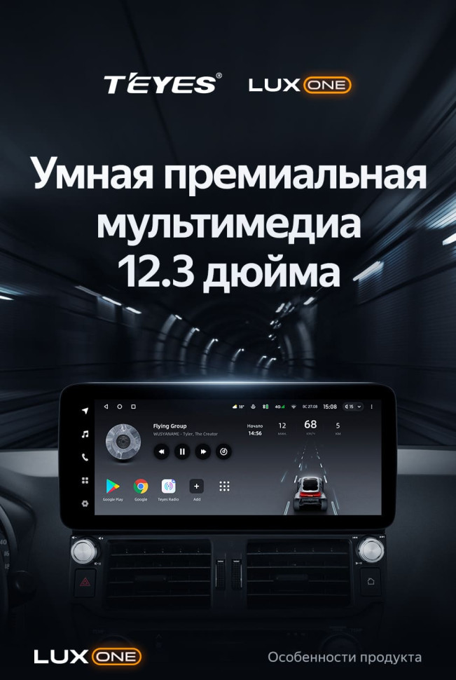 Штатная магнитола Teyes LUX ONE 4/64 Toyota Land Cruiser Prado 150 (2009-2013)