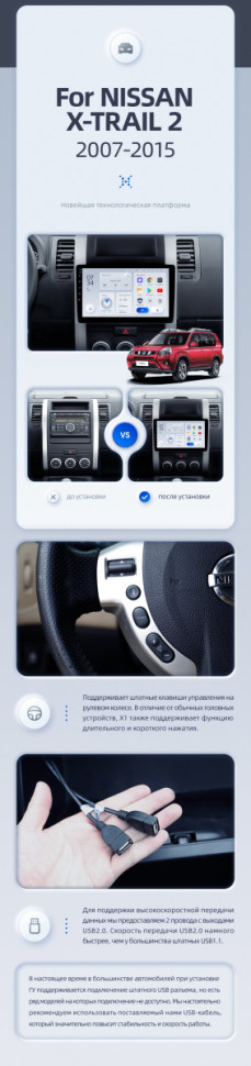 Штатная магнитола Teyes X1 4G 2/32 Nissan X-Trail T31 (2007-2015)