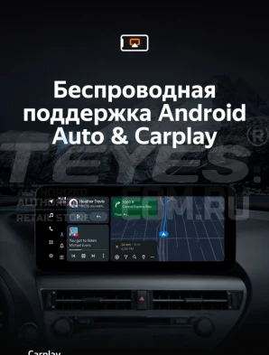 Штатная магнитола Teyes LUX ONE 4/64 Lexus RX450h 4 AL20 (2015-2024) Тип-D