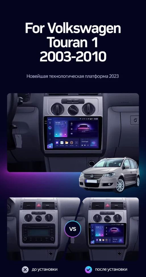 Штатная магнитола Teyes CC3 2K 4/64 Volkswagen Touran 1 (2003-2010) F1