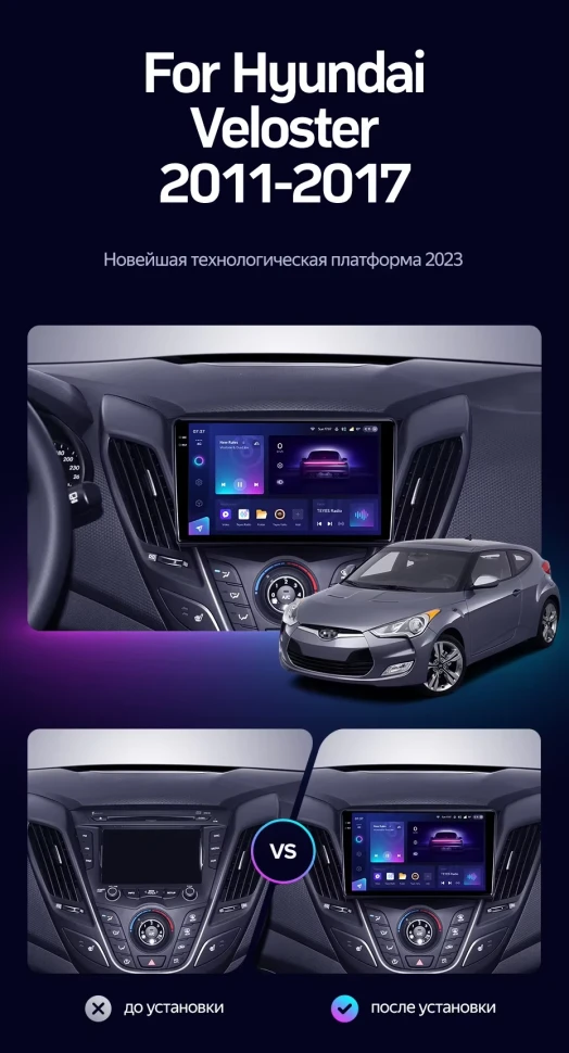 Штатная магнитола Teyes CC3 2K 6/128 Hyundai Veloster FS (2011-2017) Тип-A