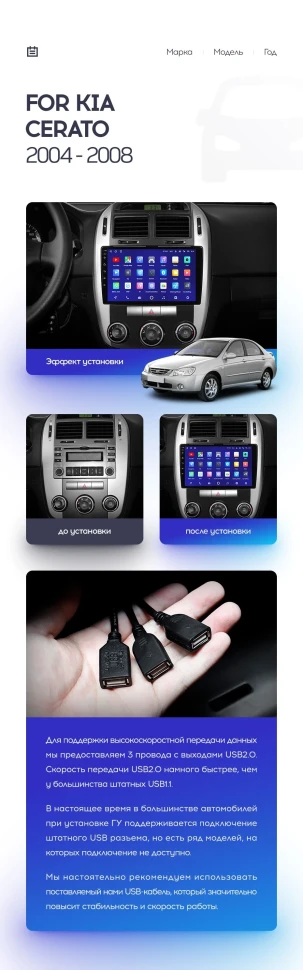 Переходная рамка Kia Cerato 1 LD (2004-2008) F2 (9")