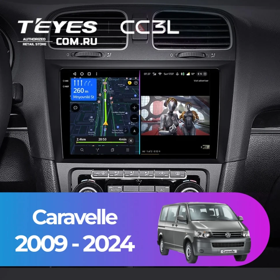 Штатная магнитола Teyes CC3L 4/64 Volkswagen Caravelle (2009-2024)