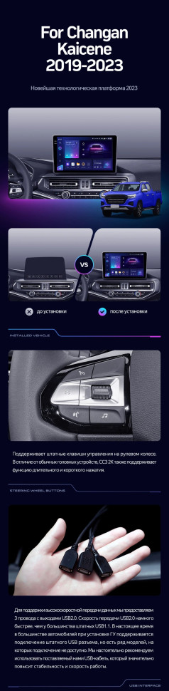 Штатная магнитола Teyes CC3 2K 360 6/128 Changan Kaicene F70 (2019-2023)