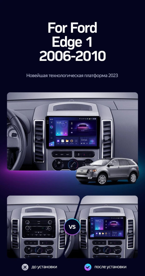 Штатная магнитола Teyes CC3 4/32 Ford Edge 1 U387 (2006-2010)