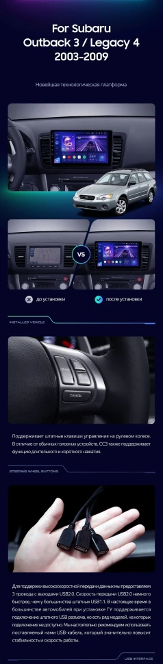 Штатная магнитола Teyes CC3 2K 4/32 Subaru Legacy 4 (2003-2009)