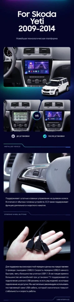 Штатная магнитола Teyes CC3 4/32 Skoda Yeti 5L (2009-2014)
