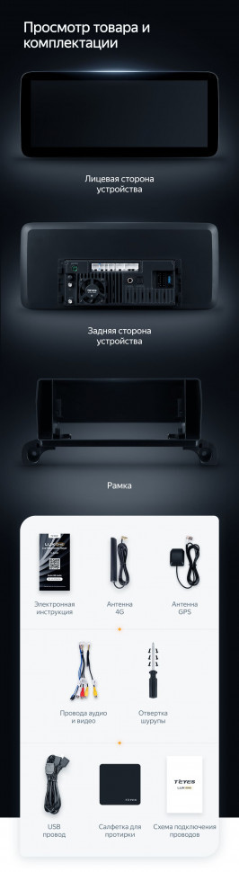 Штатная магнитола Teyes LUX ONE 6/128 Peugeot 5008 (2016-2023)