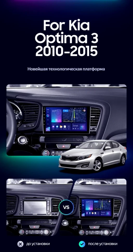 Штатная магнитола Teyes CC3L 4/64 Kia Optima 3 TF (2010-2015) F2