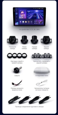 Штатная магнитола Teyes CC3 2K 360 6/128 Toyota Spade (2012-2019)