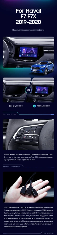 Штатная магнитола Teyes CC3 4/32 Haval F7 F7X (2019-2022)