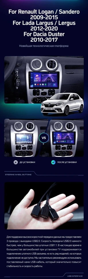 Штатная магнитола Teyes CC3 2K 4/64 Renault Logan 1 (2010-2015)