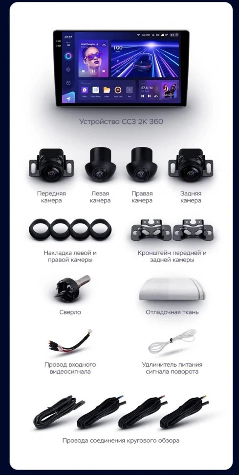 Штатная магнитола Teyes CC3 2K 360 6/128 Kia Optima 2 MG (2005-2008)