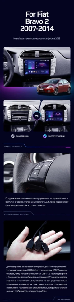 Штатная магнитола Teyes CC3 2K 6/128 Fiat Bravo 198 (2007-2014)