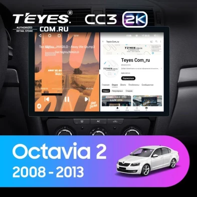 Штатная магнитола Teyes CC3 2K 360 6/128 Skoda Octavia 2 A5 (2008-2013) (13") (10 inch Universal)