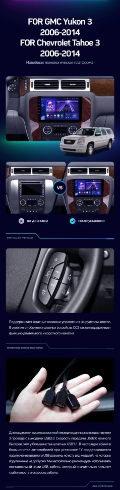 Штатная магнитола Teyes CC3 6/128 Chevrolet Tahoe (2006-2014)