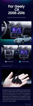 Штатная магнитола Teyes CC3 2K 6/128 Geely CK (2008-2016)