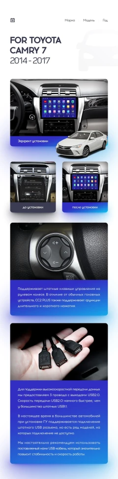 Переходная рамка Toyota Camry 7 XV 50 55 (2014-2017) (10") Тип-A