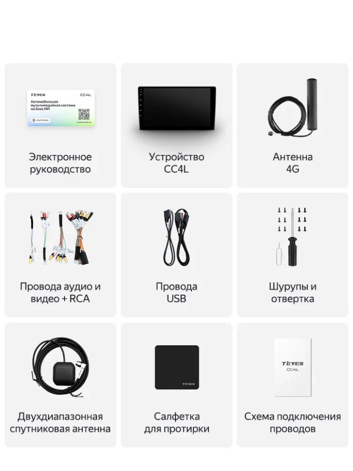 Штатная магнитола Teyes CC4L 6/64 Toyota Sienta 2 XP170 (2015-2022) Правый руль