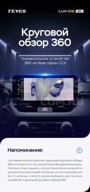 Штатная магнитола Teyes LUX ONE 360 6/128 Nissan Teana (2018-2023)
