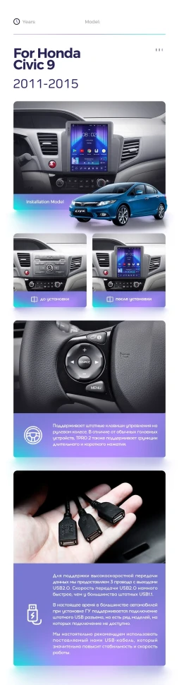 Штатная магнитола Tesla style Teyes TPRO 2 3/32 Honda Civic 9 FB FK FD (2011-2015)