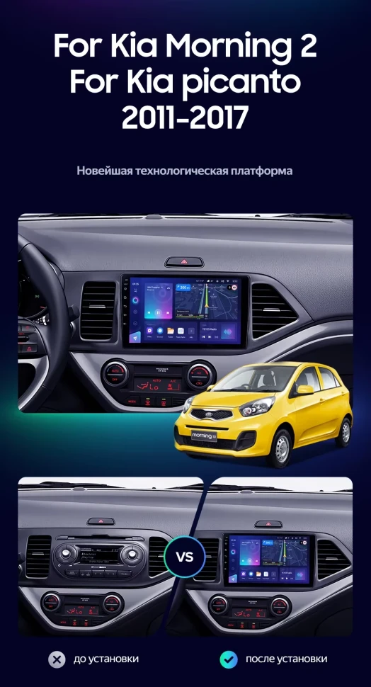 Штатная магнитола Teyes CC3L 4/64 Kia Picanto (2011-2017)