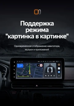 Штатная магнитола Teyes LUX ONE 6/128 Honda Odyssey 5 (2021-2023)