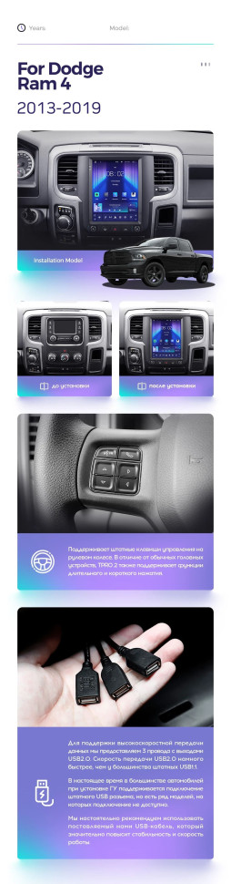 Штатная магнитола Tesla style Teyes TPRO 2 3/32 Dodge Ram 4 IV DJ DS (2013-2019) Тип-B