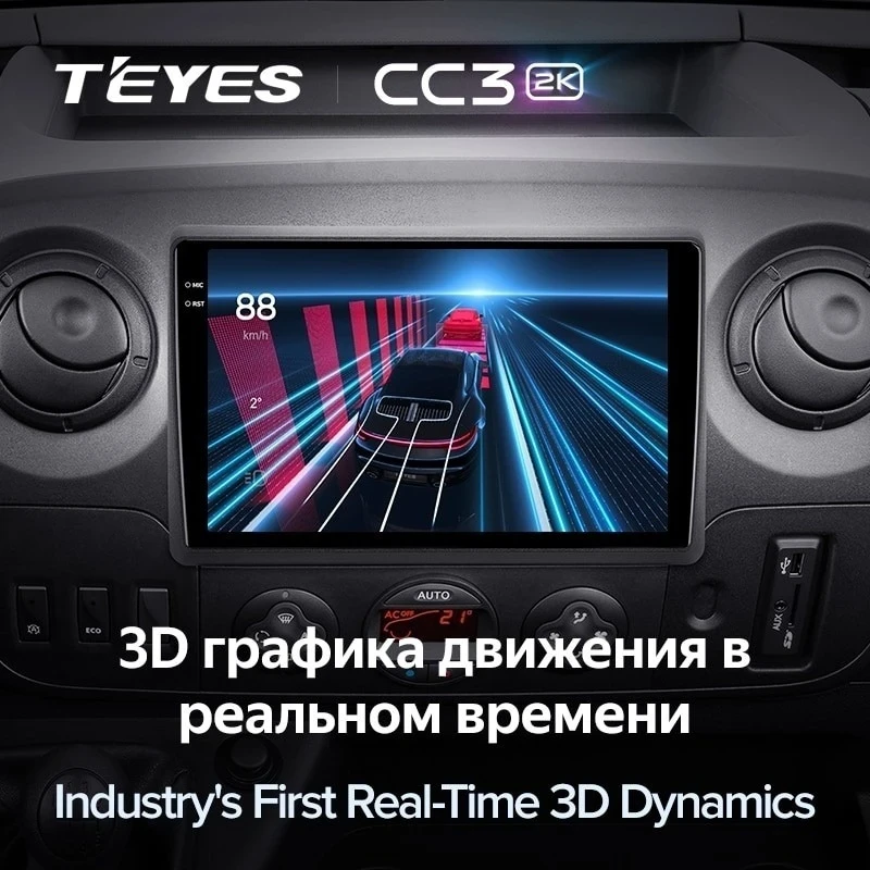 Штатная магнитола Teyes CC3 2K 6/128 Renault Master (2010-2019) F2