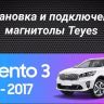 Штатная магнитола Teyes CC3 2K 4/64 Kia Sorento 3 Prime (2014-2017) Тип-B
