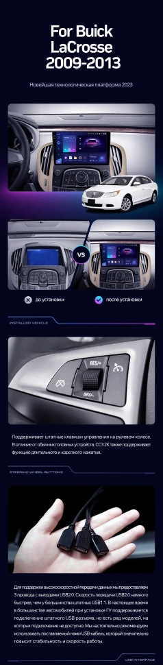 Штатная магнитола Teyes CC3 2K 4/64 Buick Lacrosse (2009-2013)