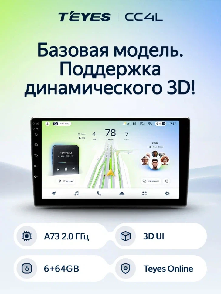 Штатная магнитола Teyes CC4L 6/64 Volvo S60 Y20 (2010-2018)