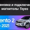 Штатная магнитола Teyes CC3 2K 4/32 Kia Sorento 2 II XM (2012-2021) F1 (11")