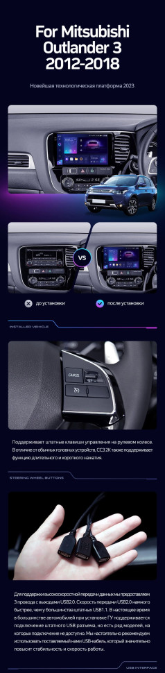 Штатная магнитола Teyes CC3 4/32 Mitsubishi Outlander 3 GF0W GG0W (2012-2018) Тип-B Правый руль