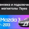 Штатная магнитола Teyes CC3 2K 4/32 Mazda 3 2 (2009-2013)